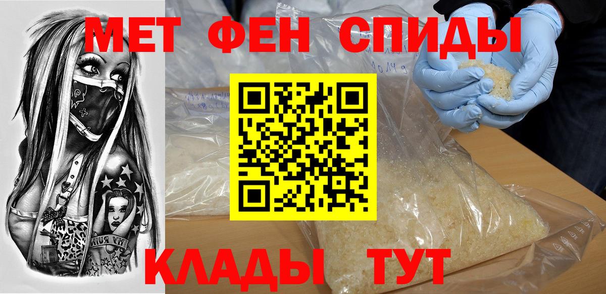 АМФЕТАМИН Розовый Конаково