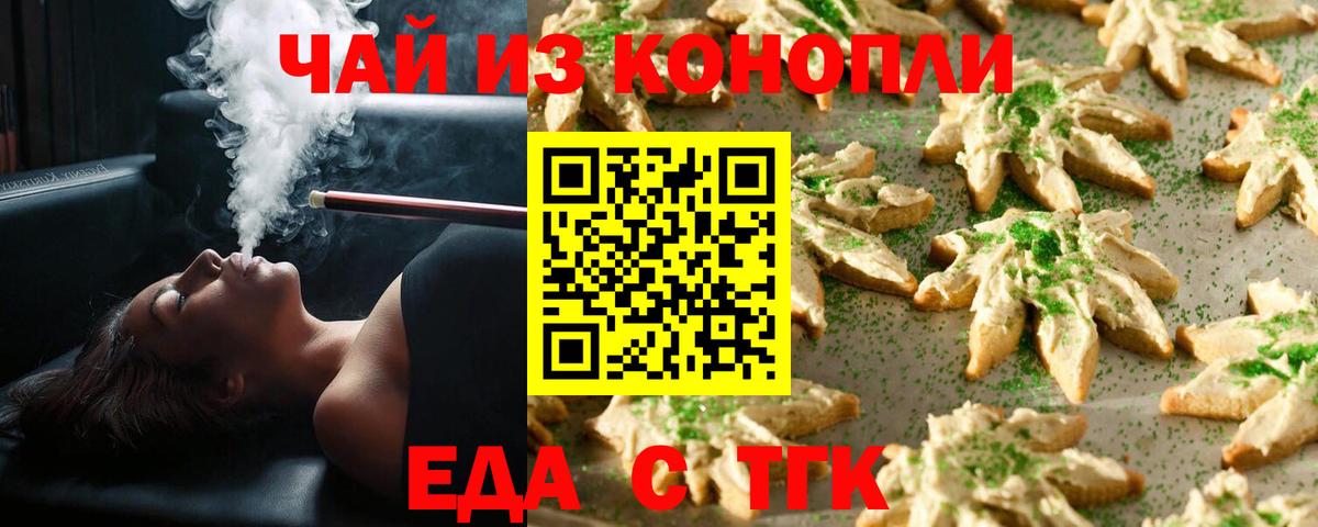 Cannafood марихуана  Вход с VPN  Конаково 