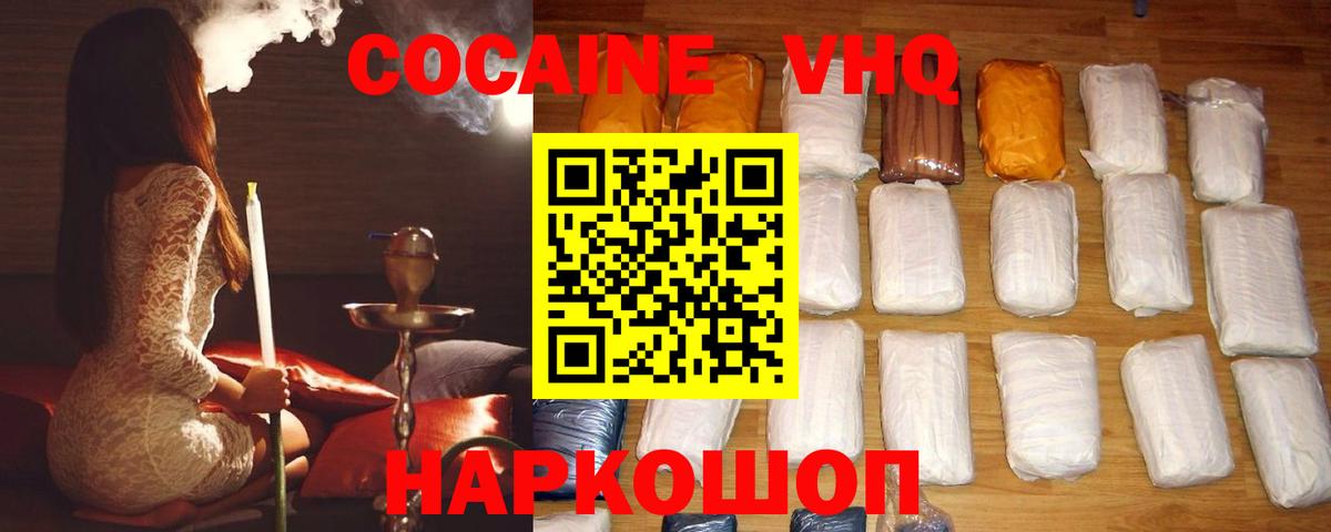 КОКАИН Боливия  КОКАИН Колумбийский  Конаково  Вход с VPN 