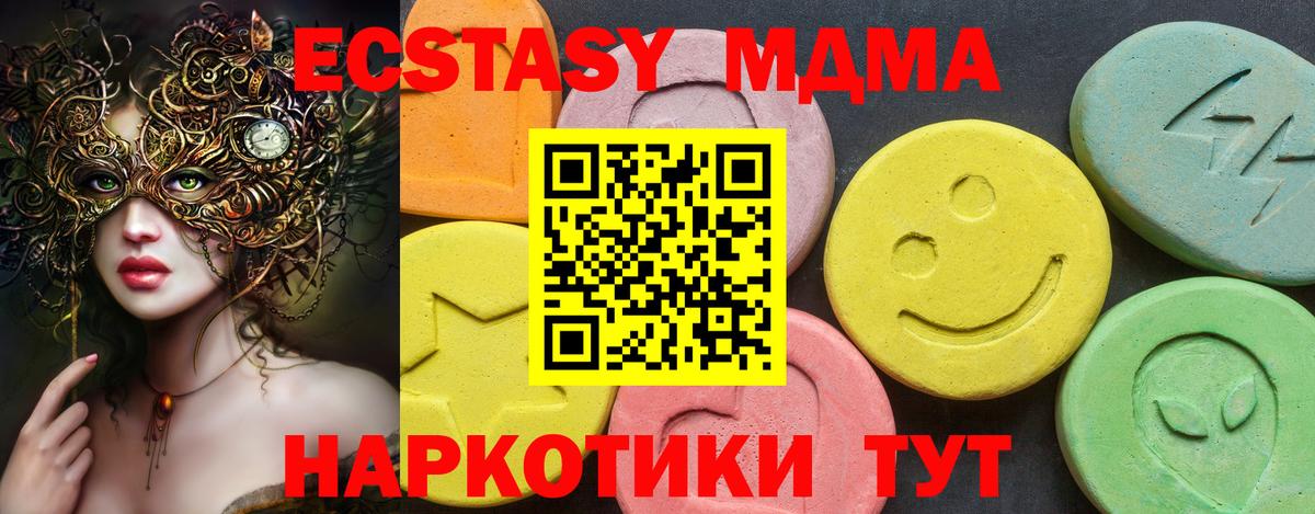 ЭКСТАЗИ 99%  закладка  Конаково  ЭКСТАЗИ ешки  Вход с VPN 