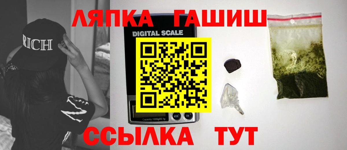 Конаково  ГАШИШ  Вход с VPN  ГАШ гашик  Гашиш гашик 