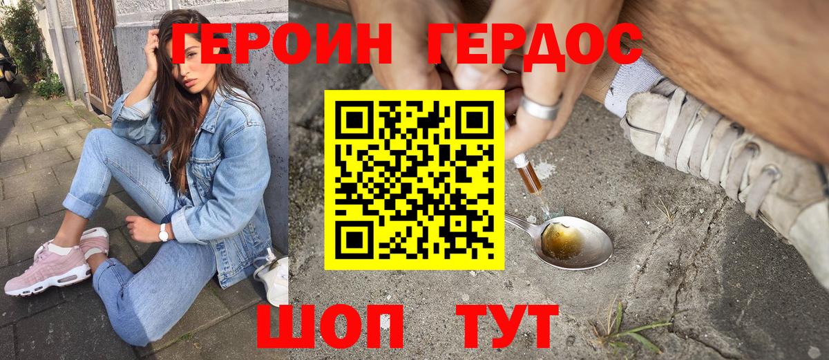 Героин белый  Вход с VPN  Конаково 
