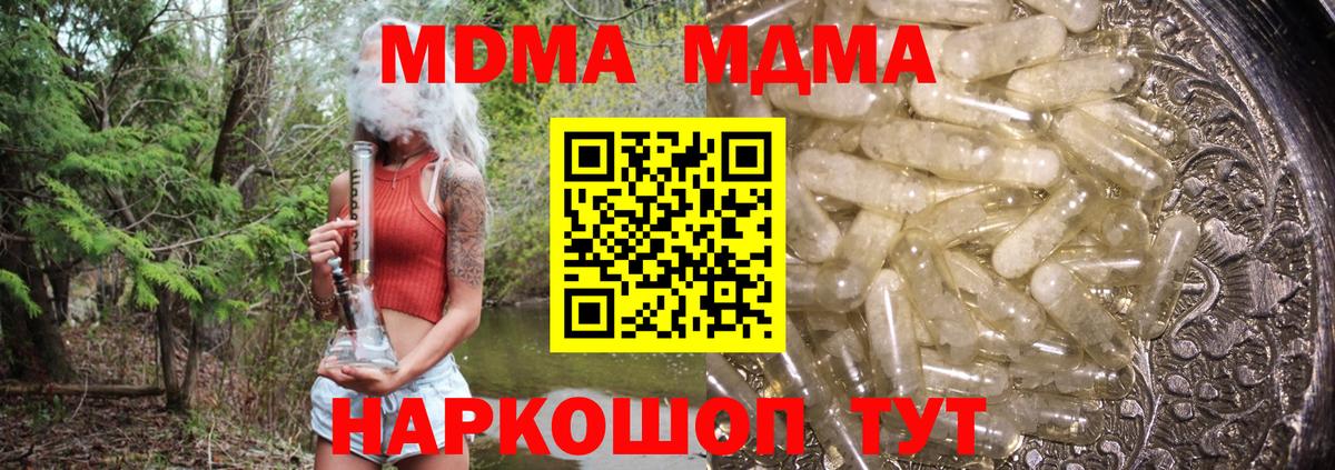 МДМА VHQ Конаково