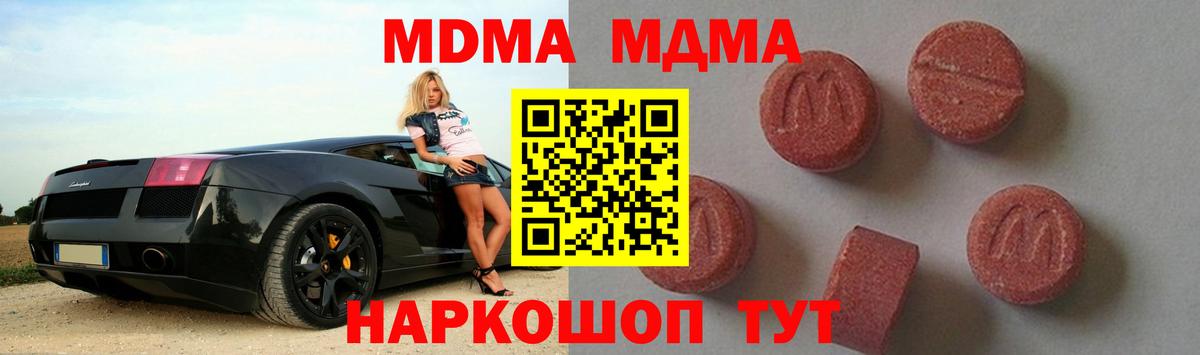 MDMA Molly  МДМА crystal  Вход с VPN  Конаково 