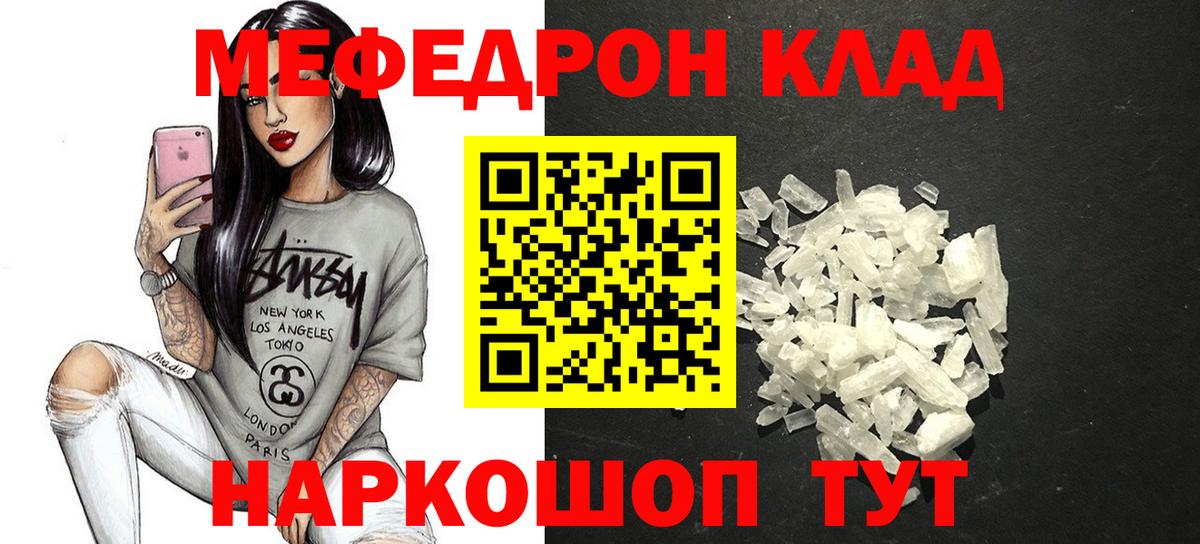 Конаково  Мефедрон  Вход с VPN  МЕФ VHQ 