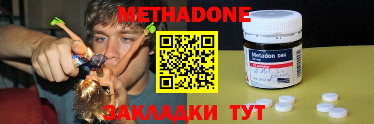 МЕТАДОН кристалл  Метадон VHQ  Вход с VPN  omg зеркало  Конаково 