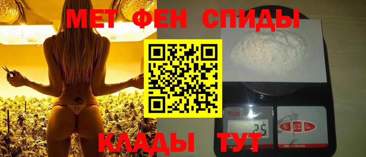 МЕТАМФЕТАМИН витя Конаково