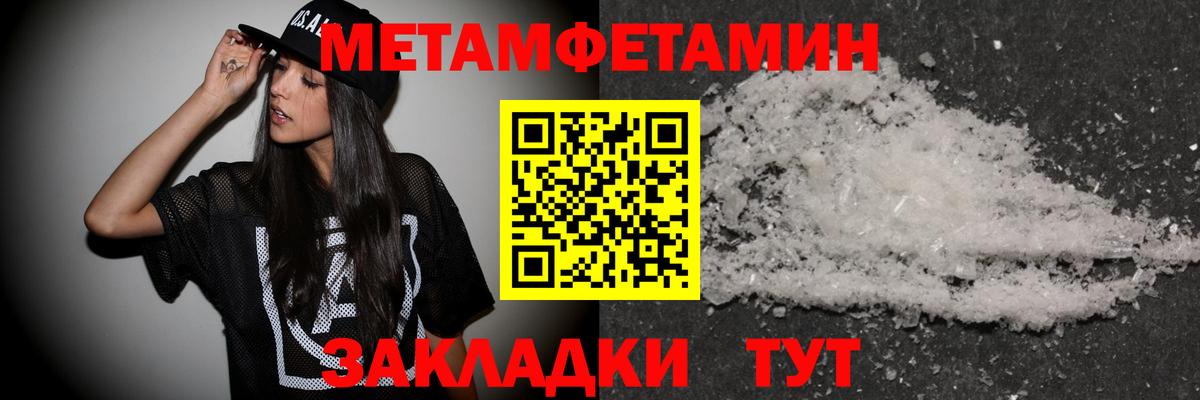 МЕТАМФЕТАМИН винт  Вход с VPN  Конаково 
